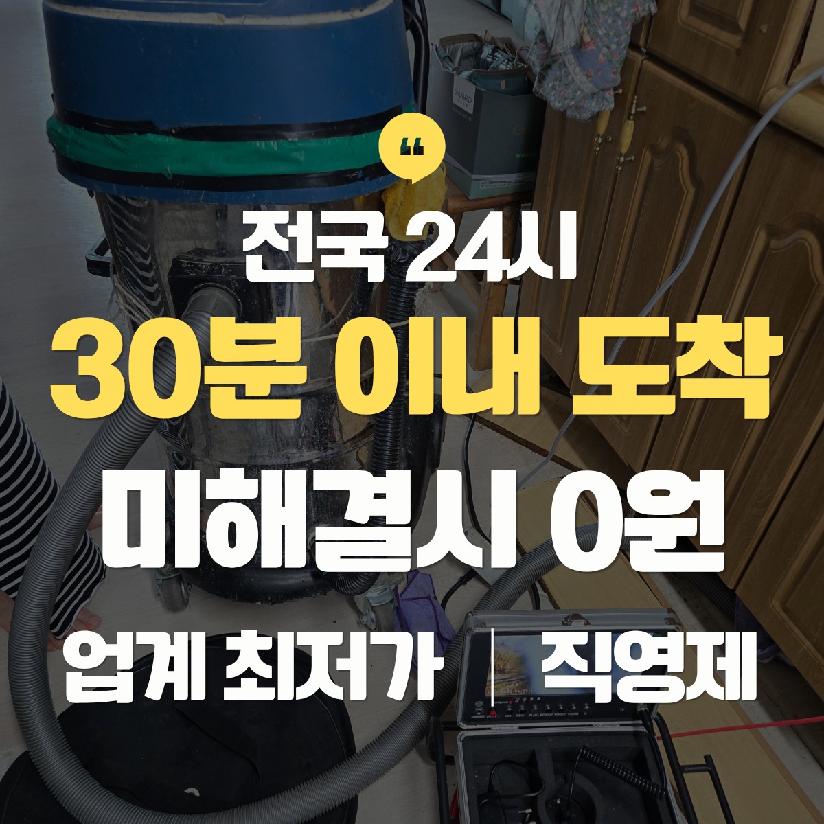 천안 하수구 막힘 뚫는 업체 추천