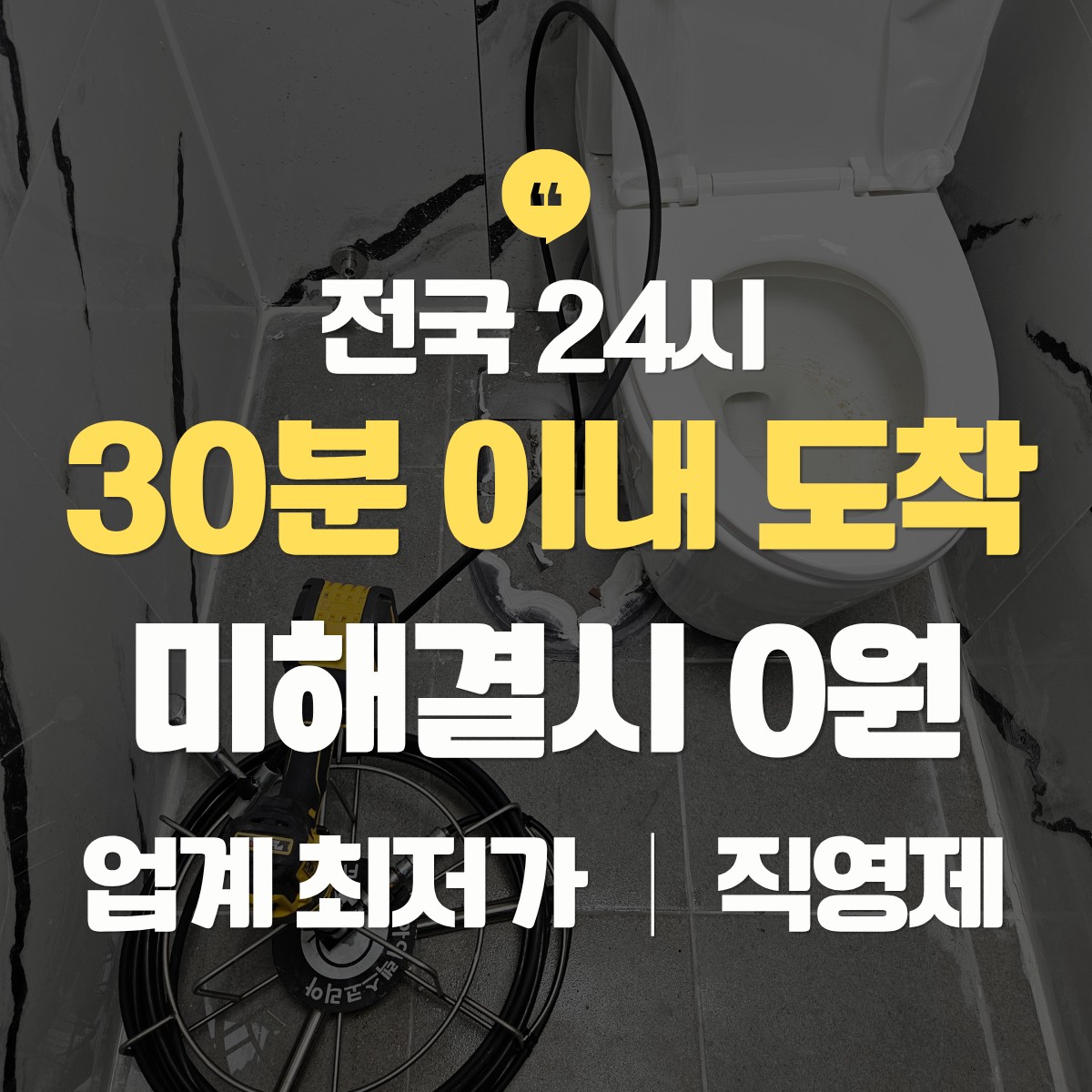 분당 하수구 막힘 뚫는 업체 추천