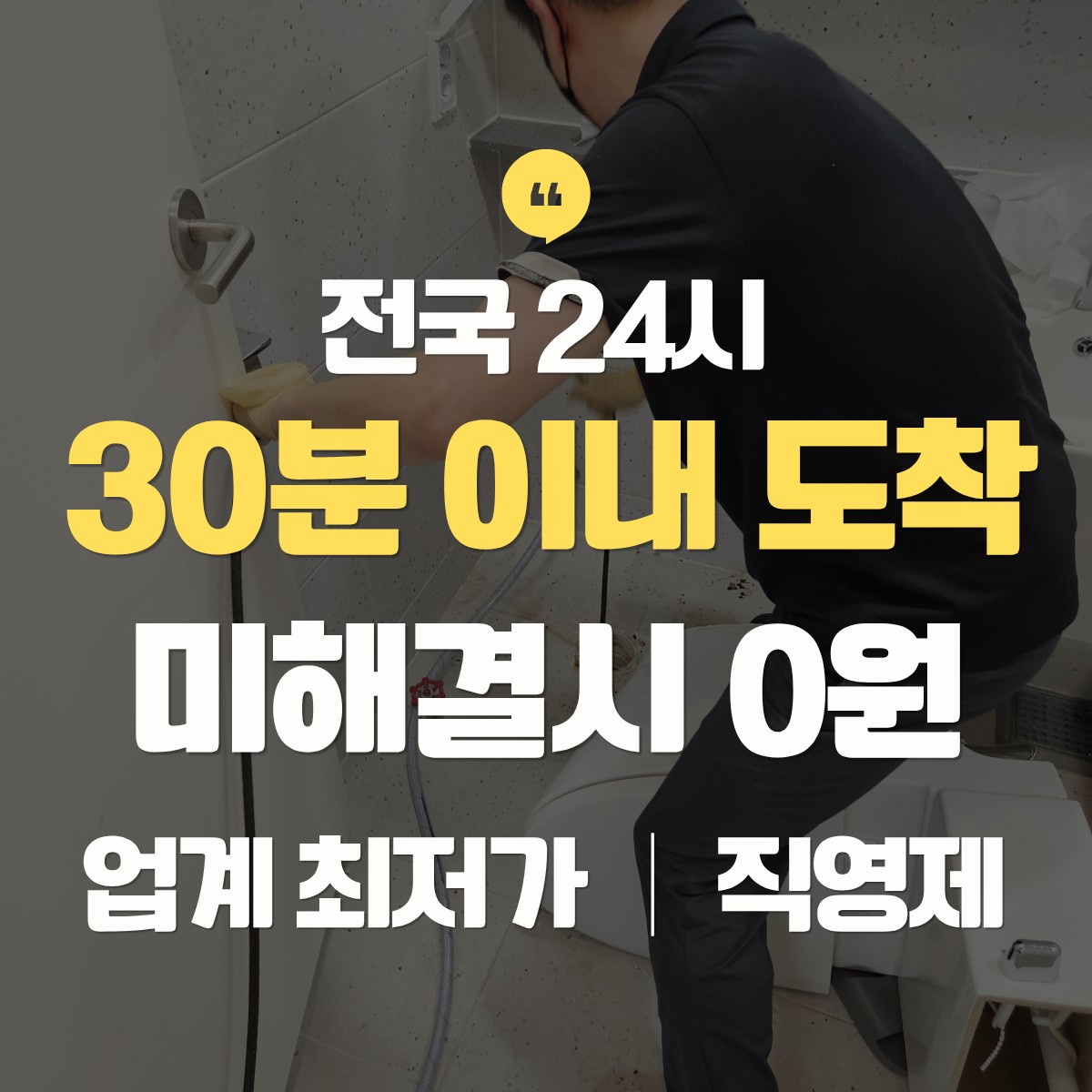 여주 하수구 막힘 뚫는 업체 추천